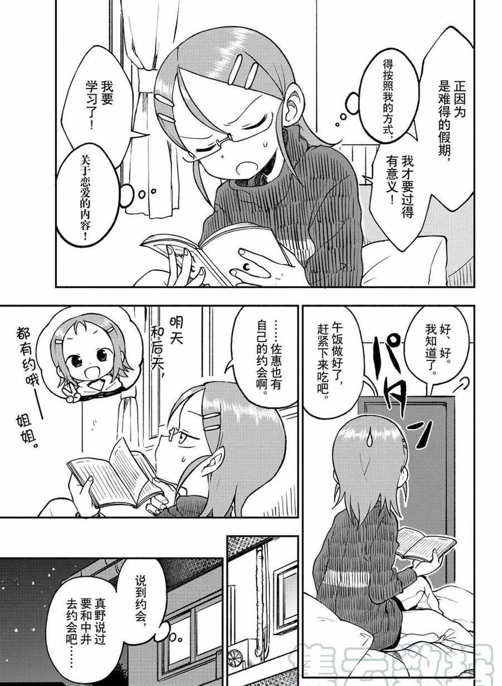 第40话 试看版