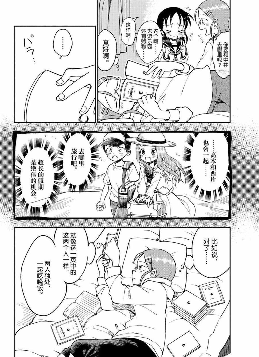 第40话 试看版