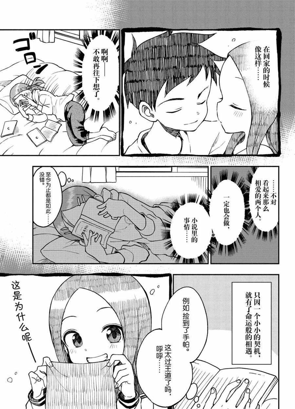 第40话 试看版