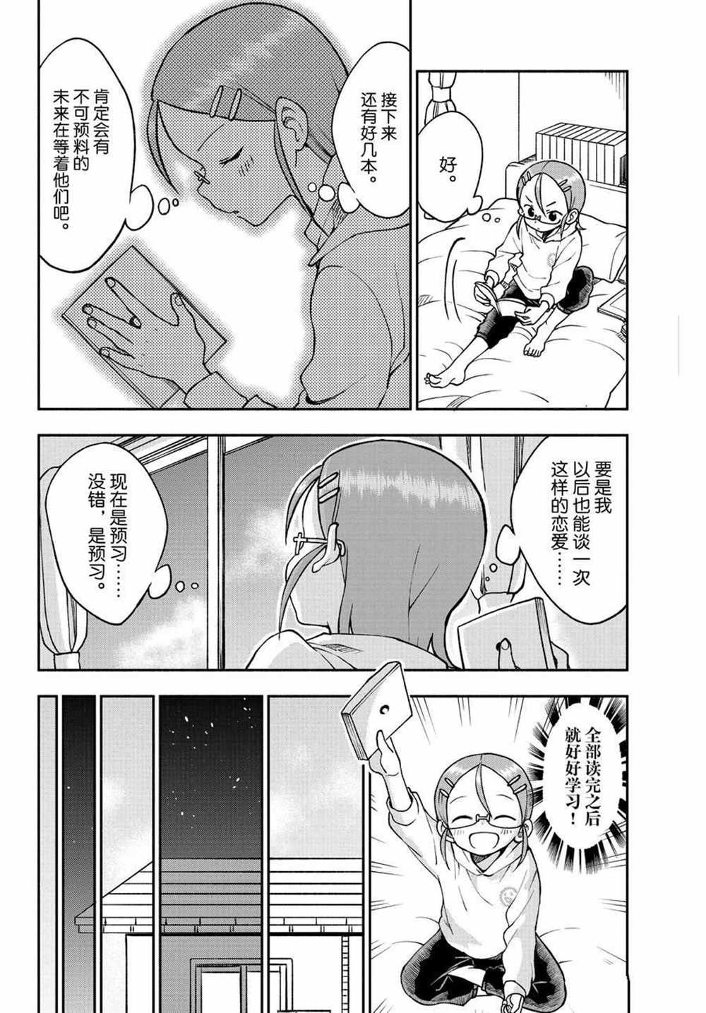 第40话 试看版