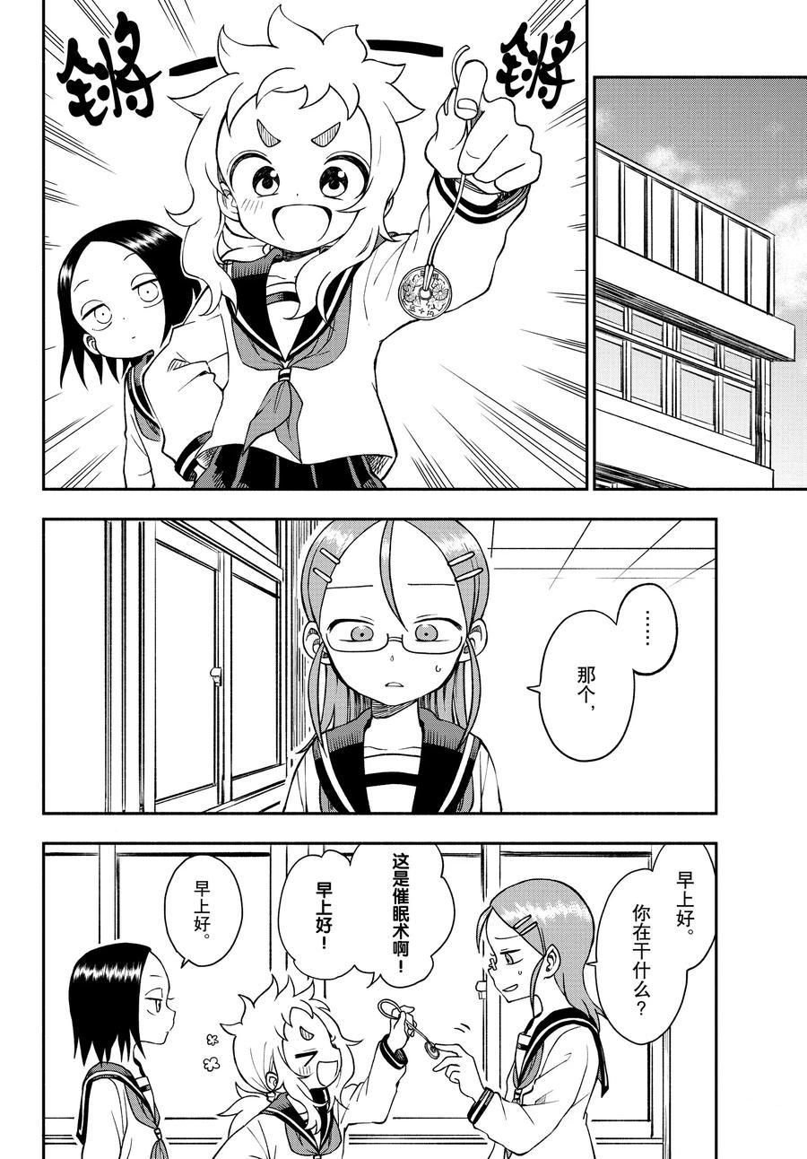 第41话 试看版