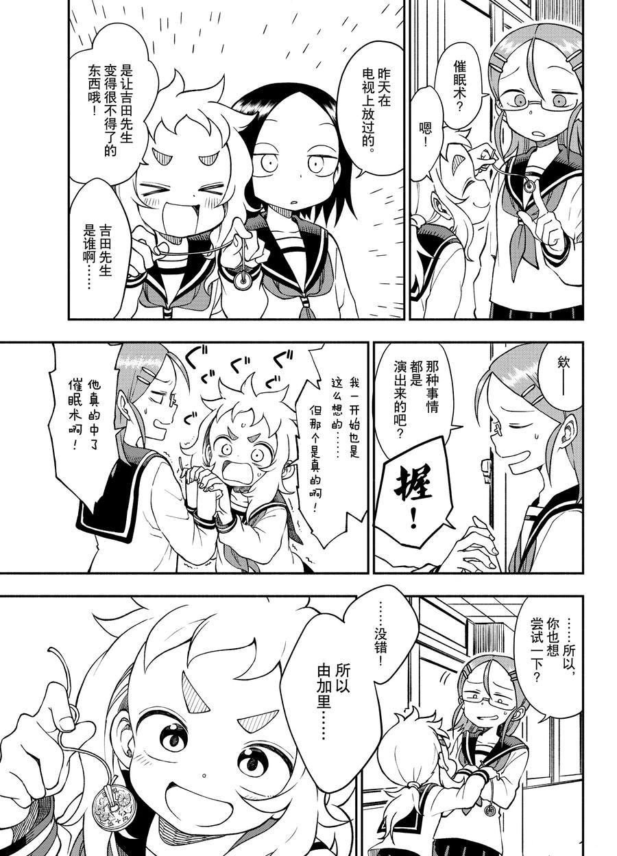第41话 试看版
