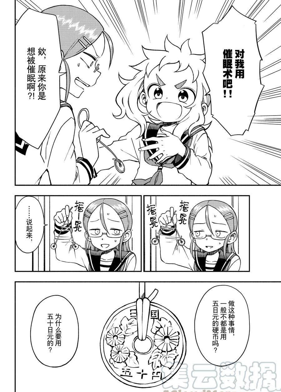第41话 试看版