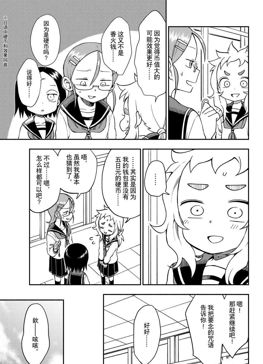 第41话 试看版