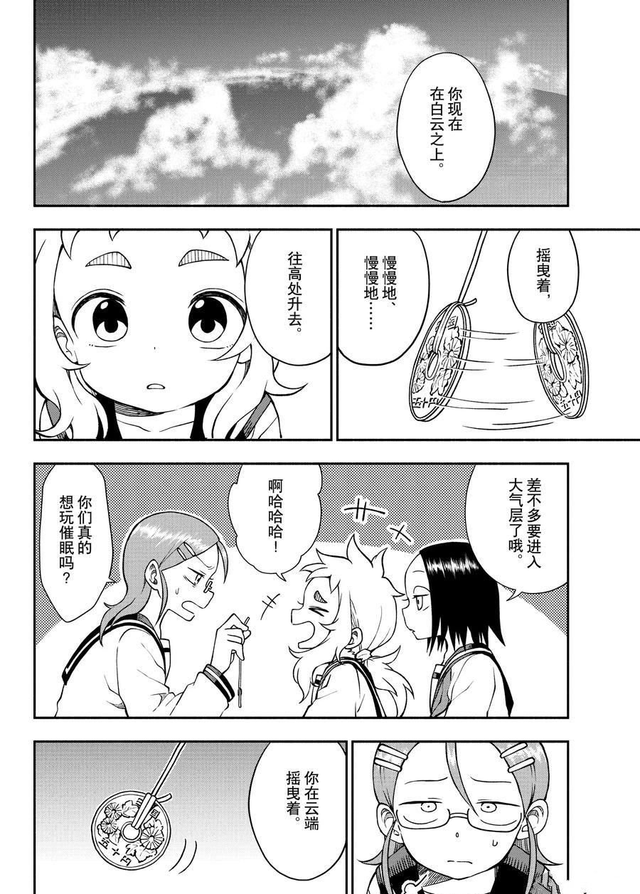 第41话 试看版