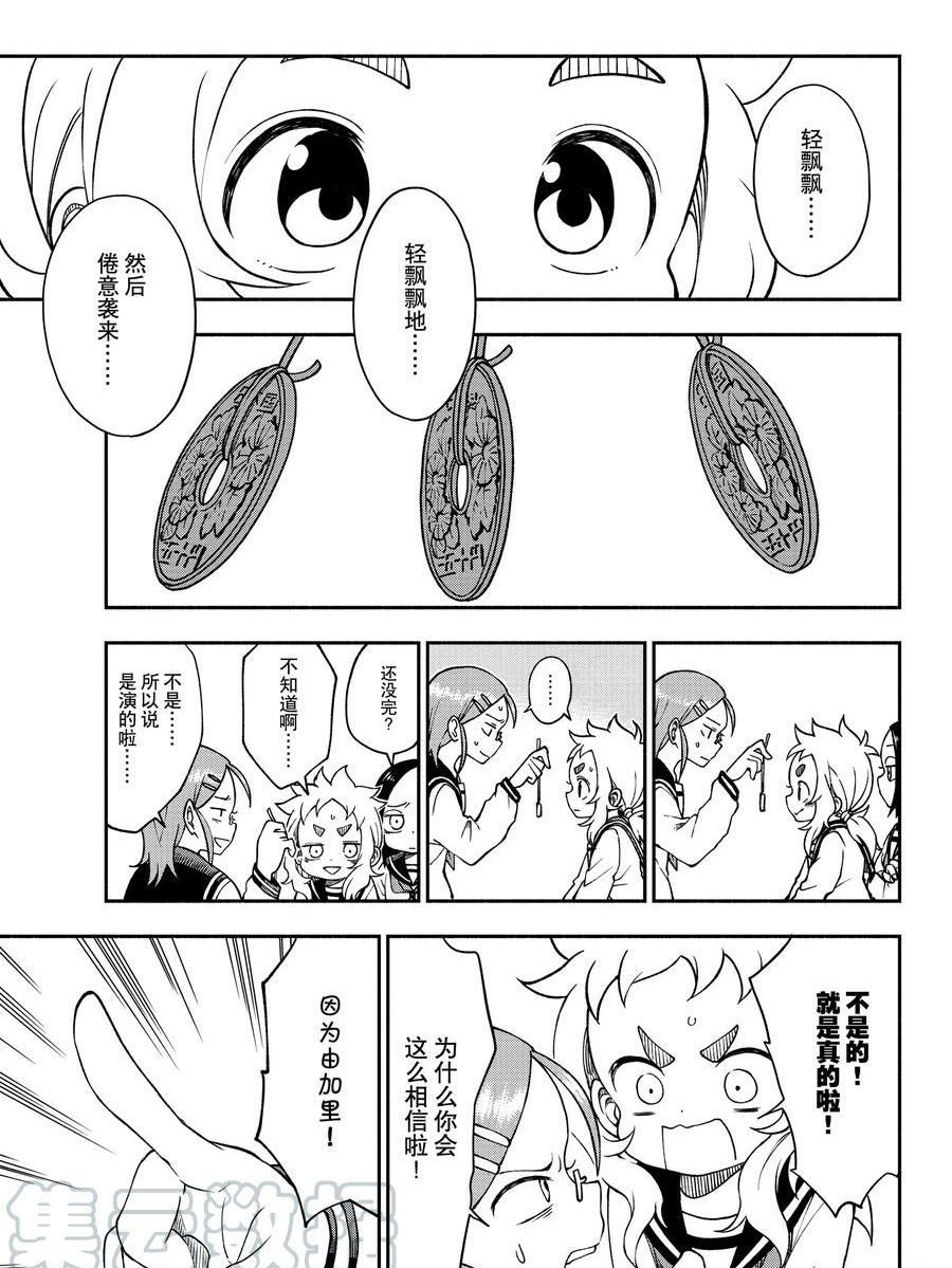 第41话 试看版