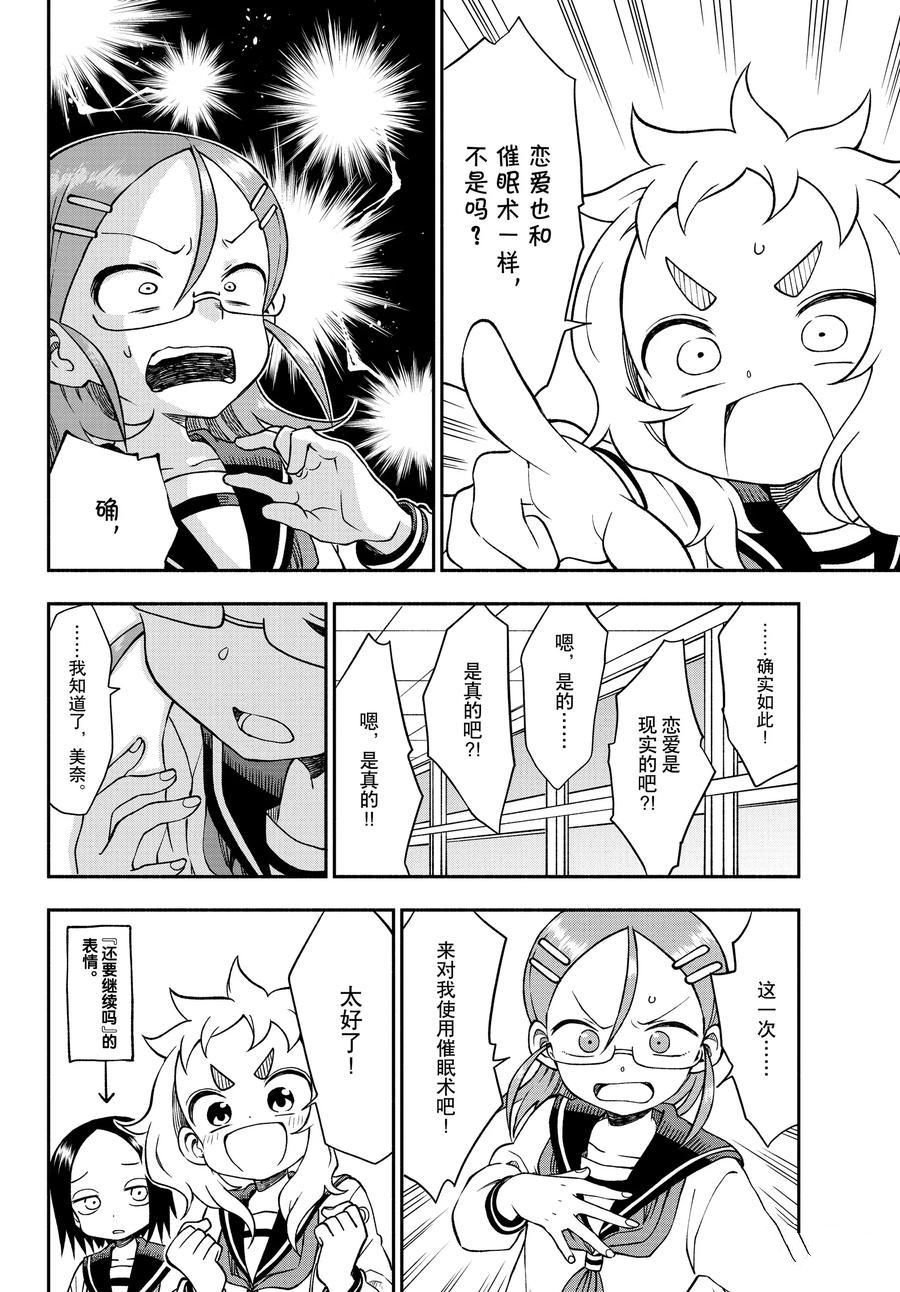 第41话 试看版