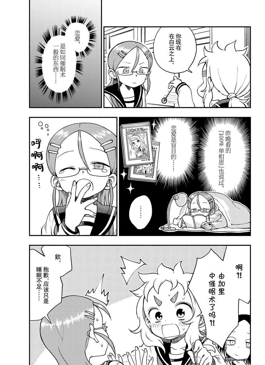 第41话 试看版