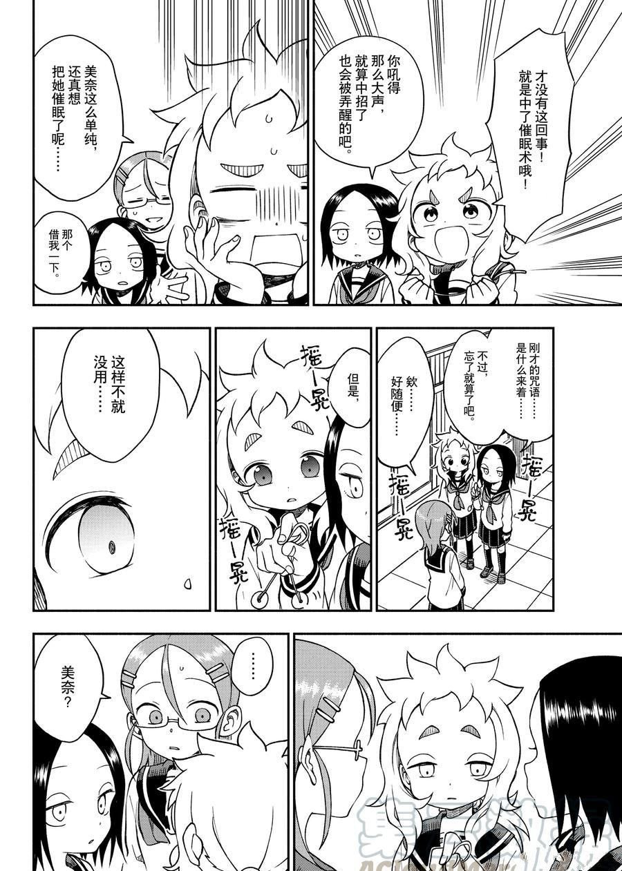 第41话 试看版