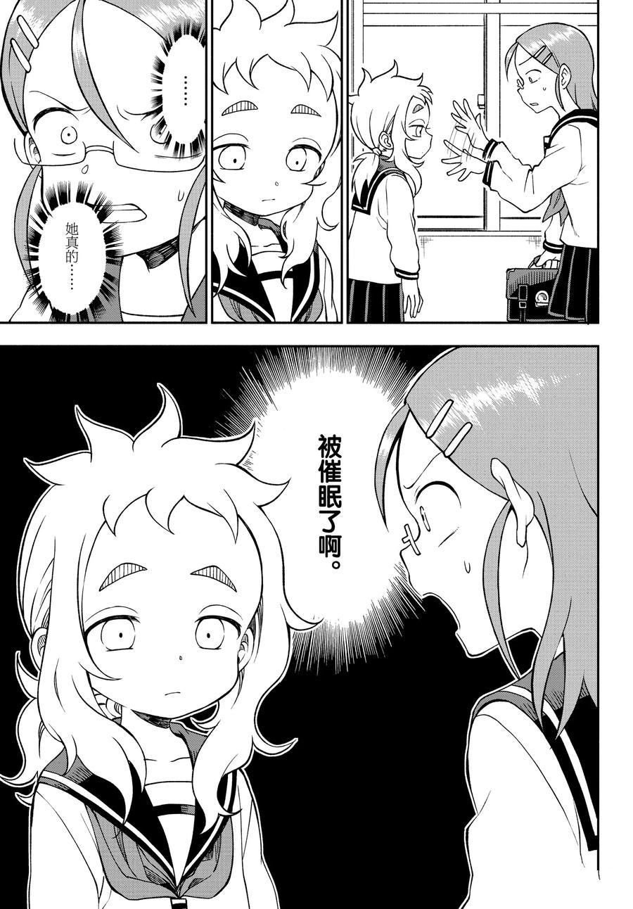 第41话 试看版