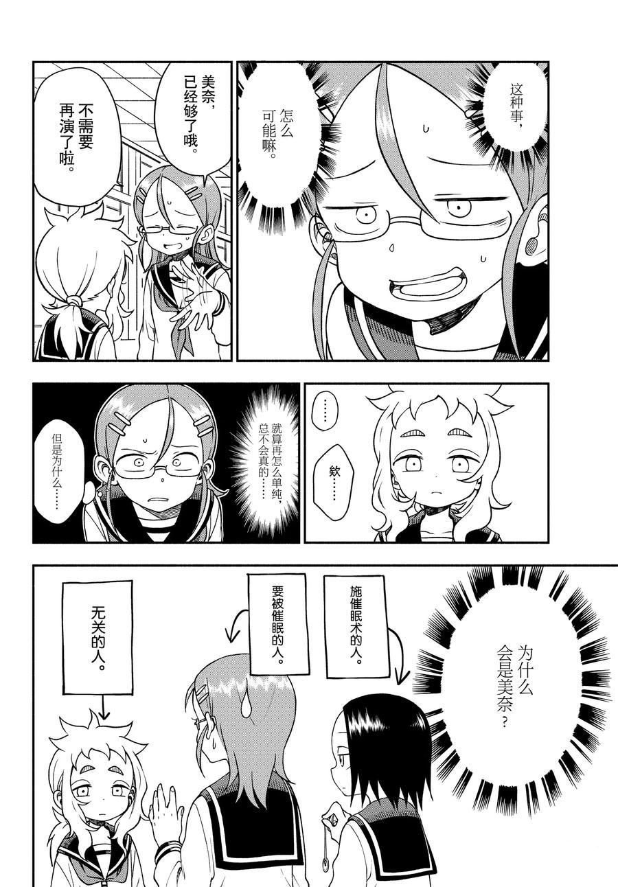 第41话 试看版