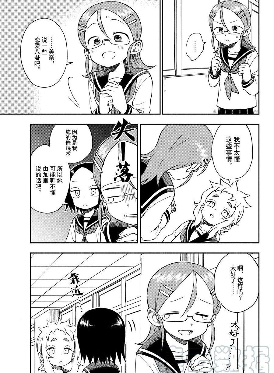 第41话 试看版