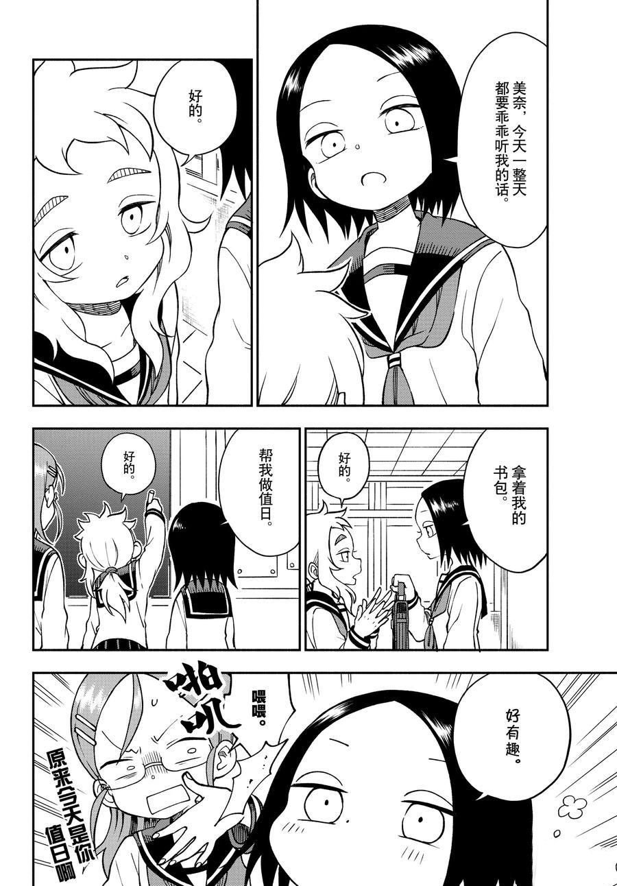 第41话 试看版