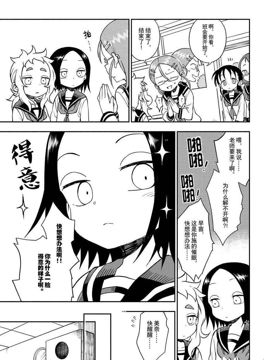 第41话 试看版