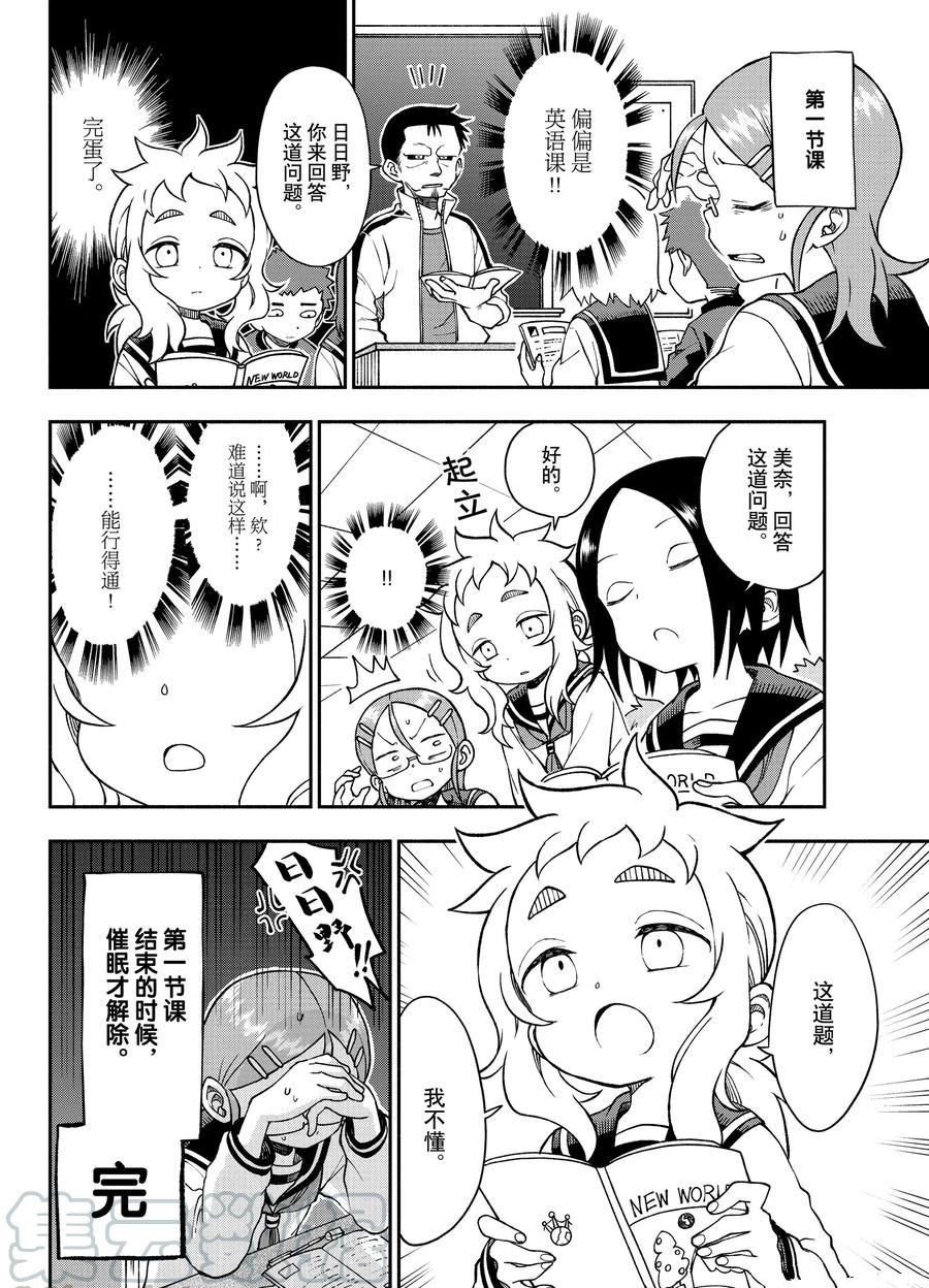 第41话 试看版