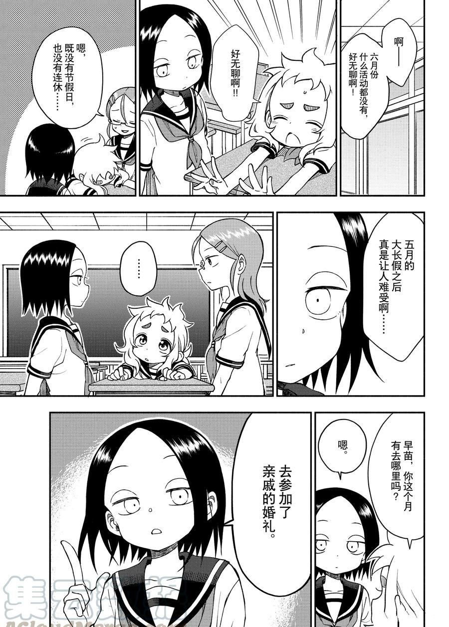 第42话 试看版