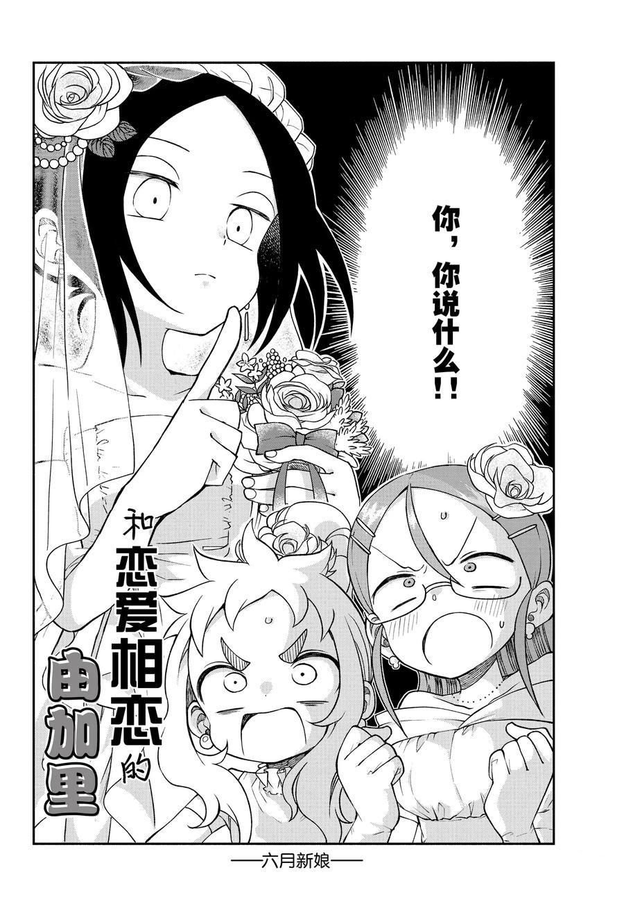 第42话 试看版