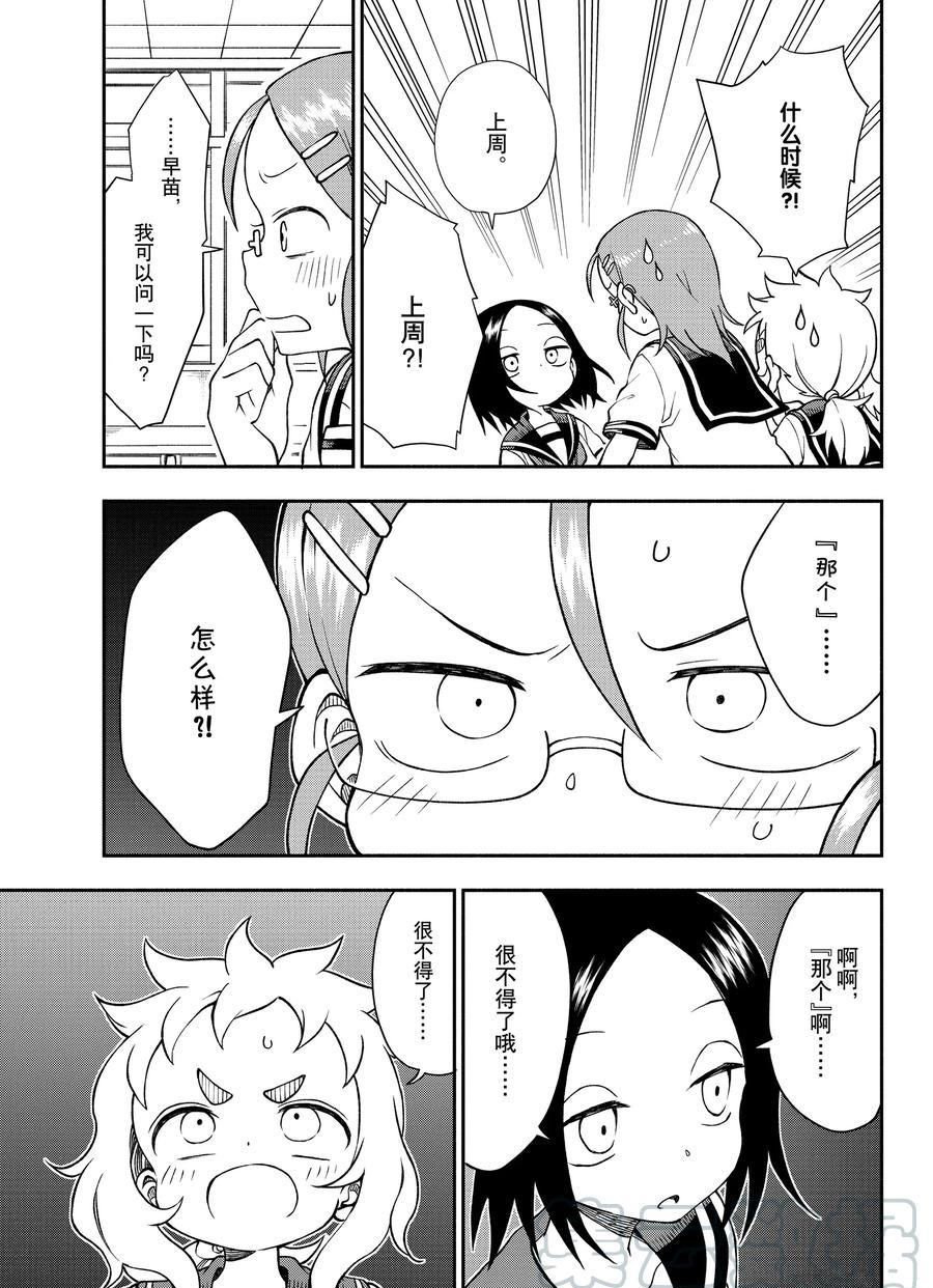 第42话 试看版