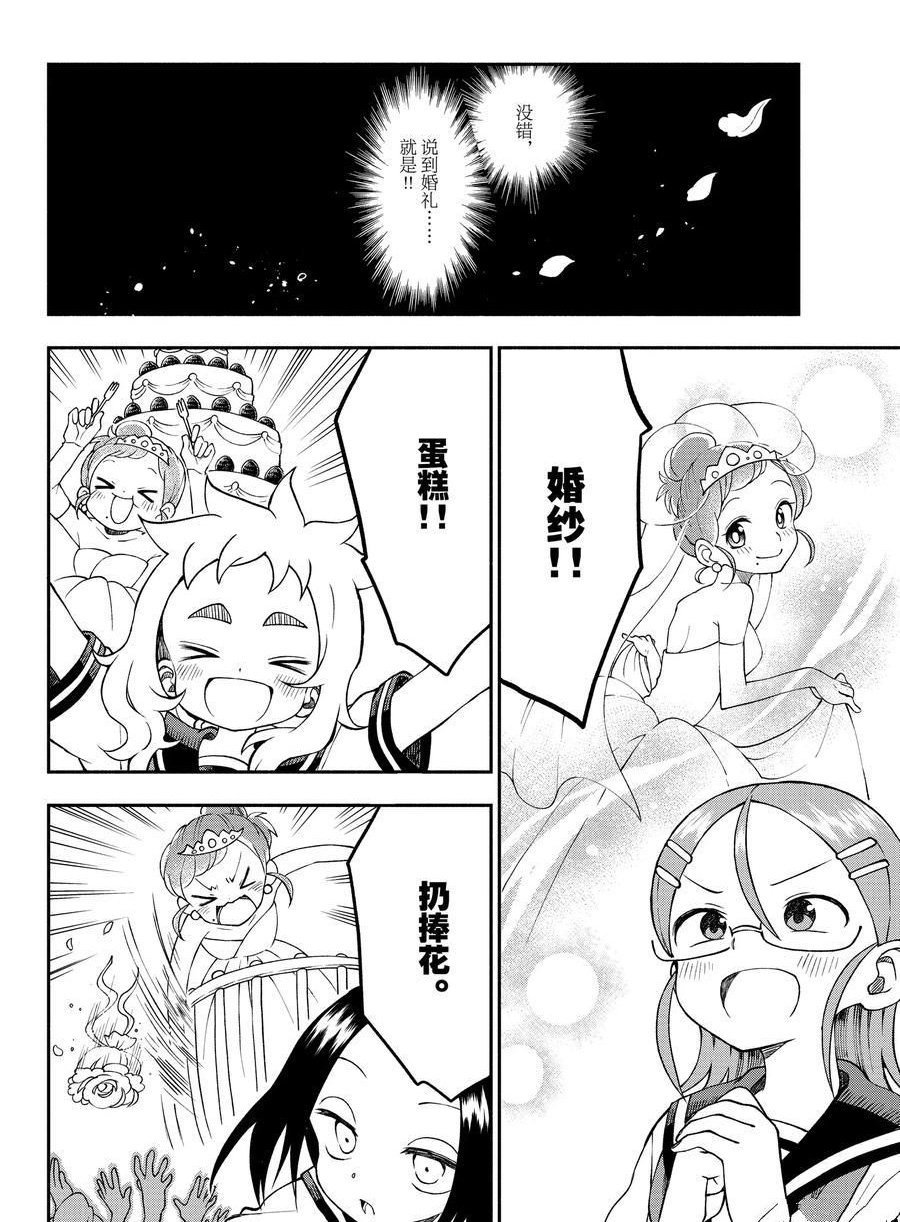 第42话 试看版