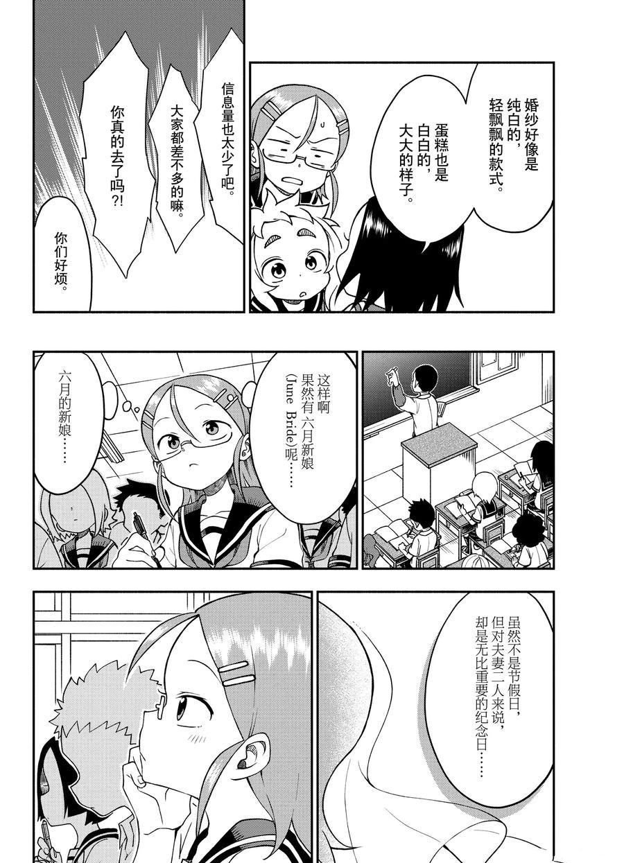 第42话 试看版