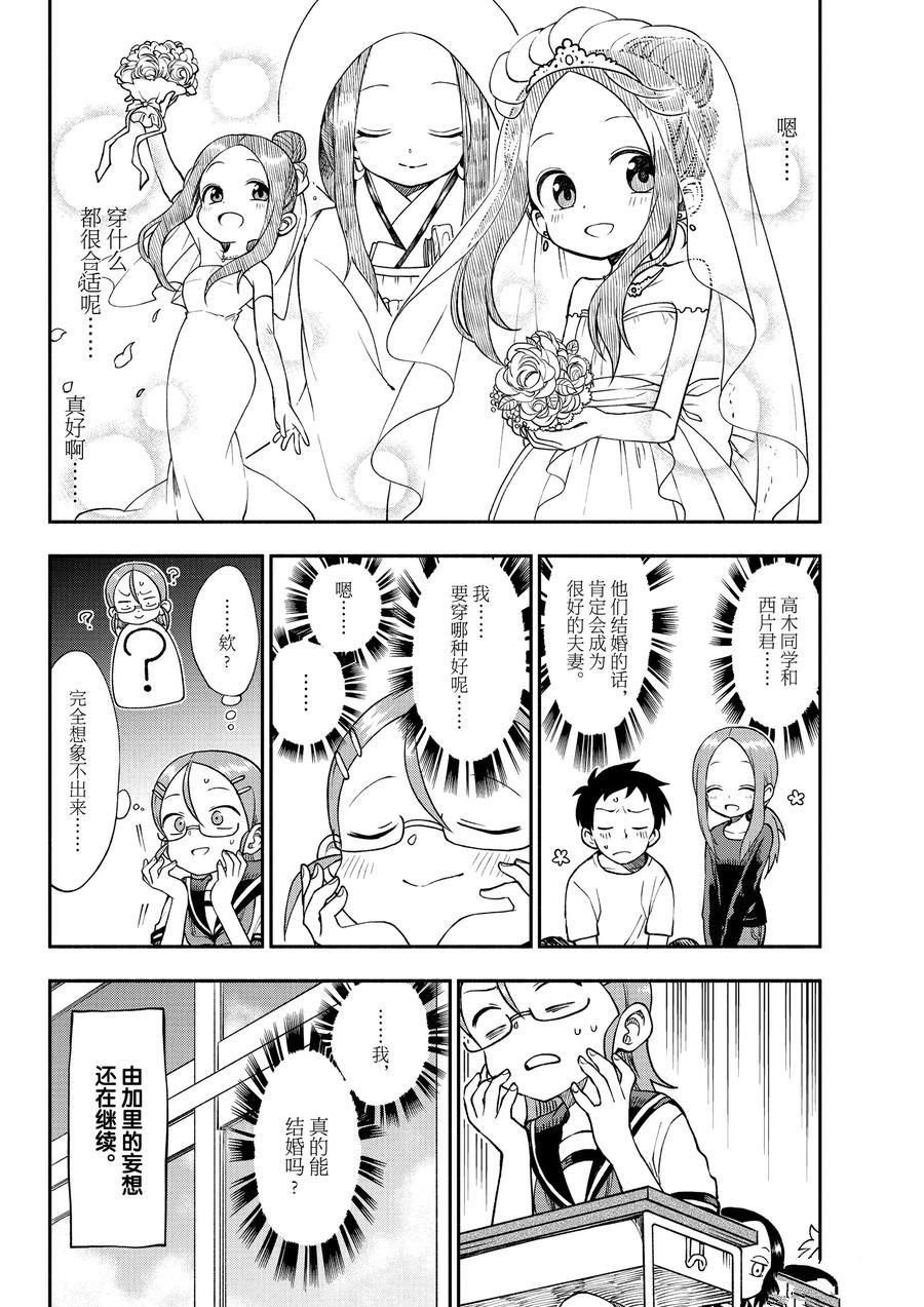 第42话 试看版