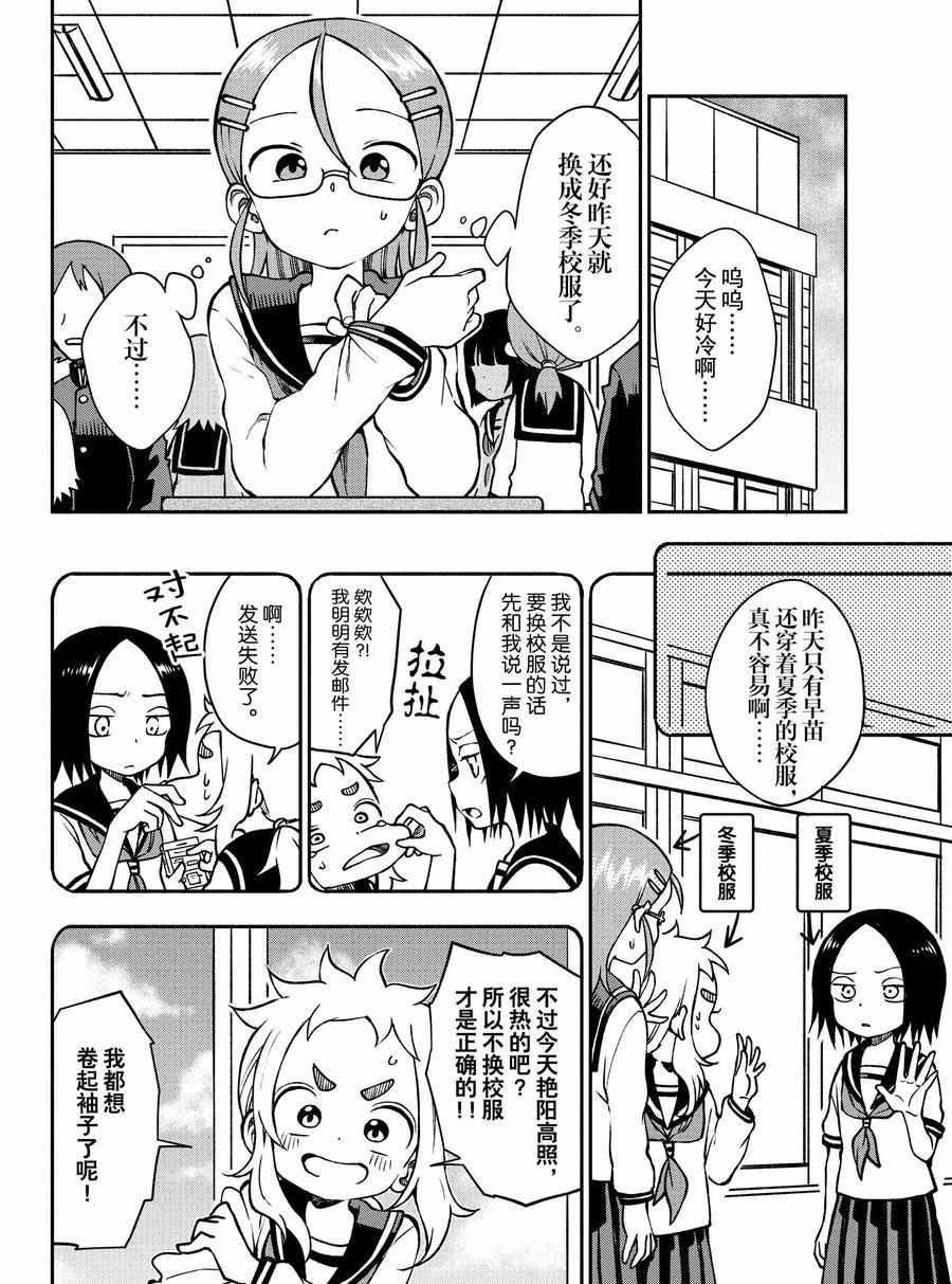 第43话 试看版