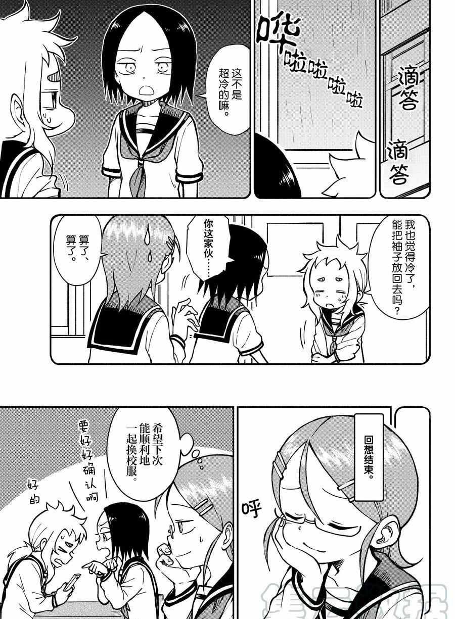 第43话 试看版