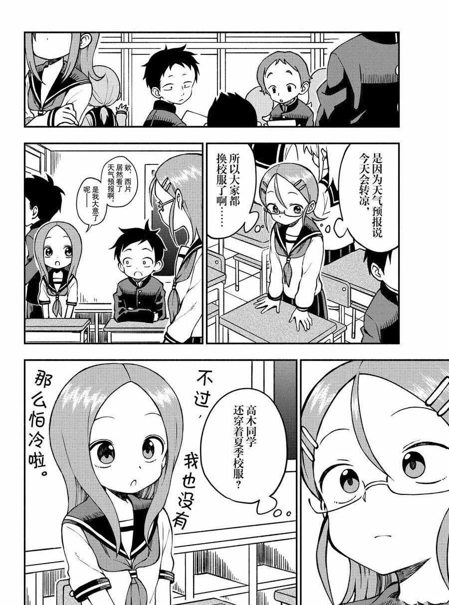 第43话 试看版