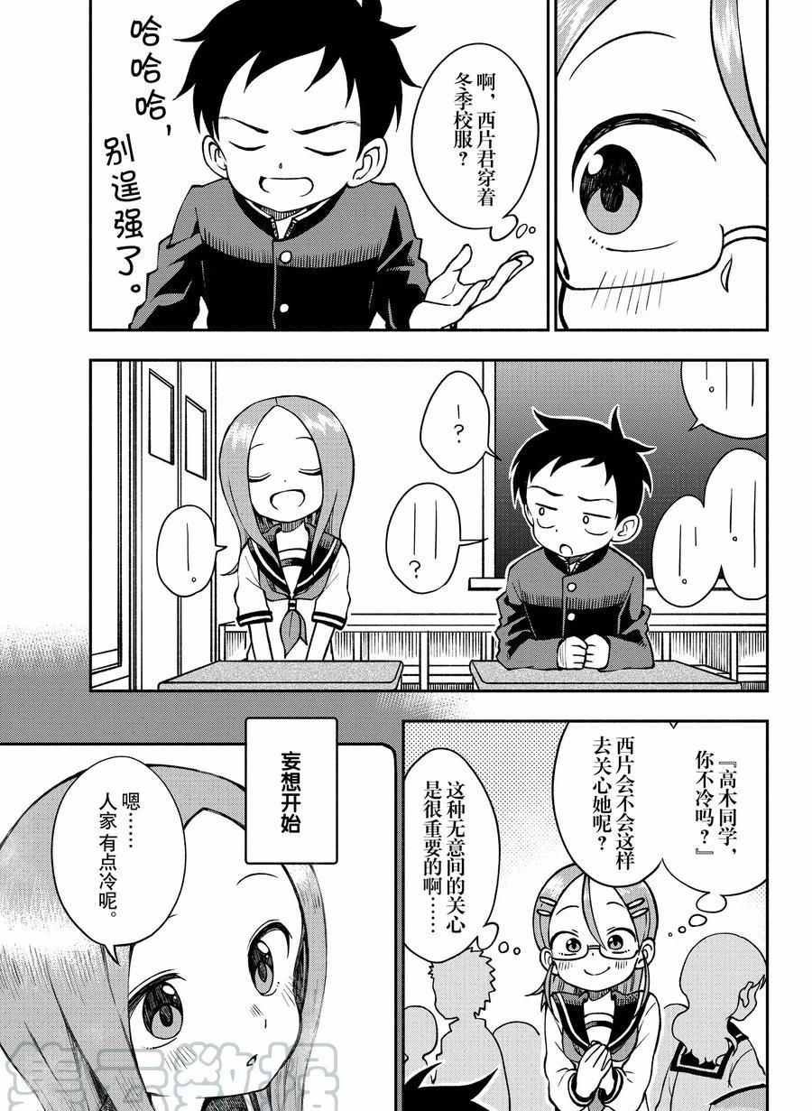 第43话 试看版