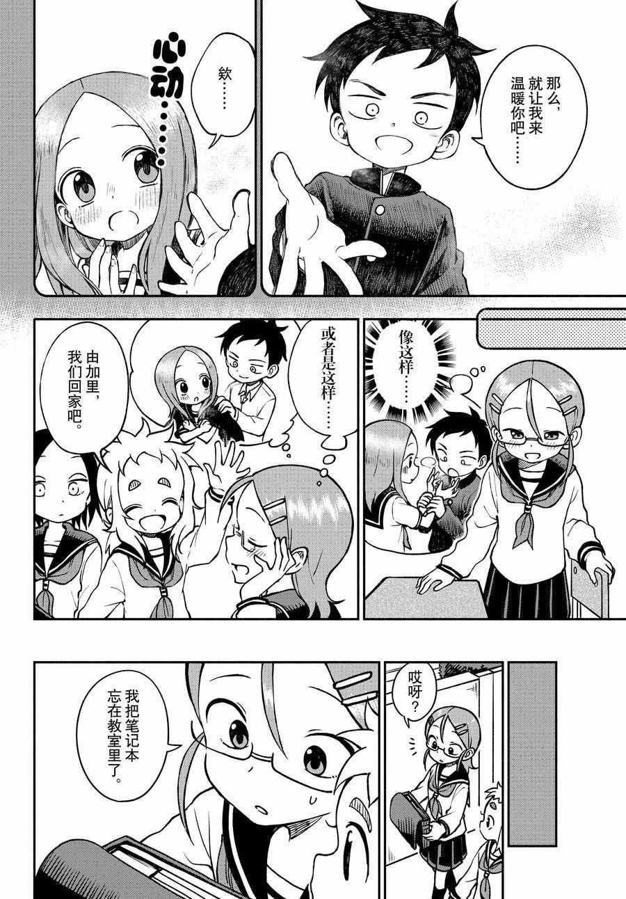 第43话 试看版