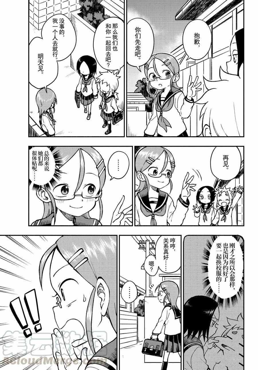 第43话 试看版
