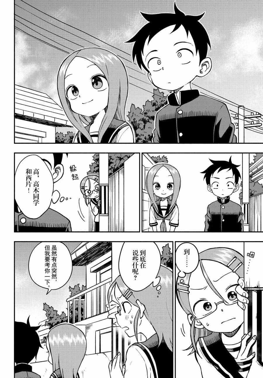 第43话 试看版