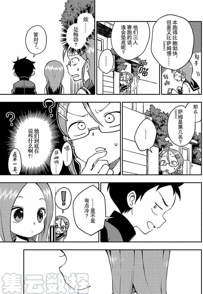 第43话 试看版