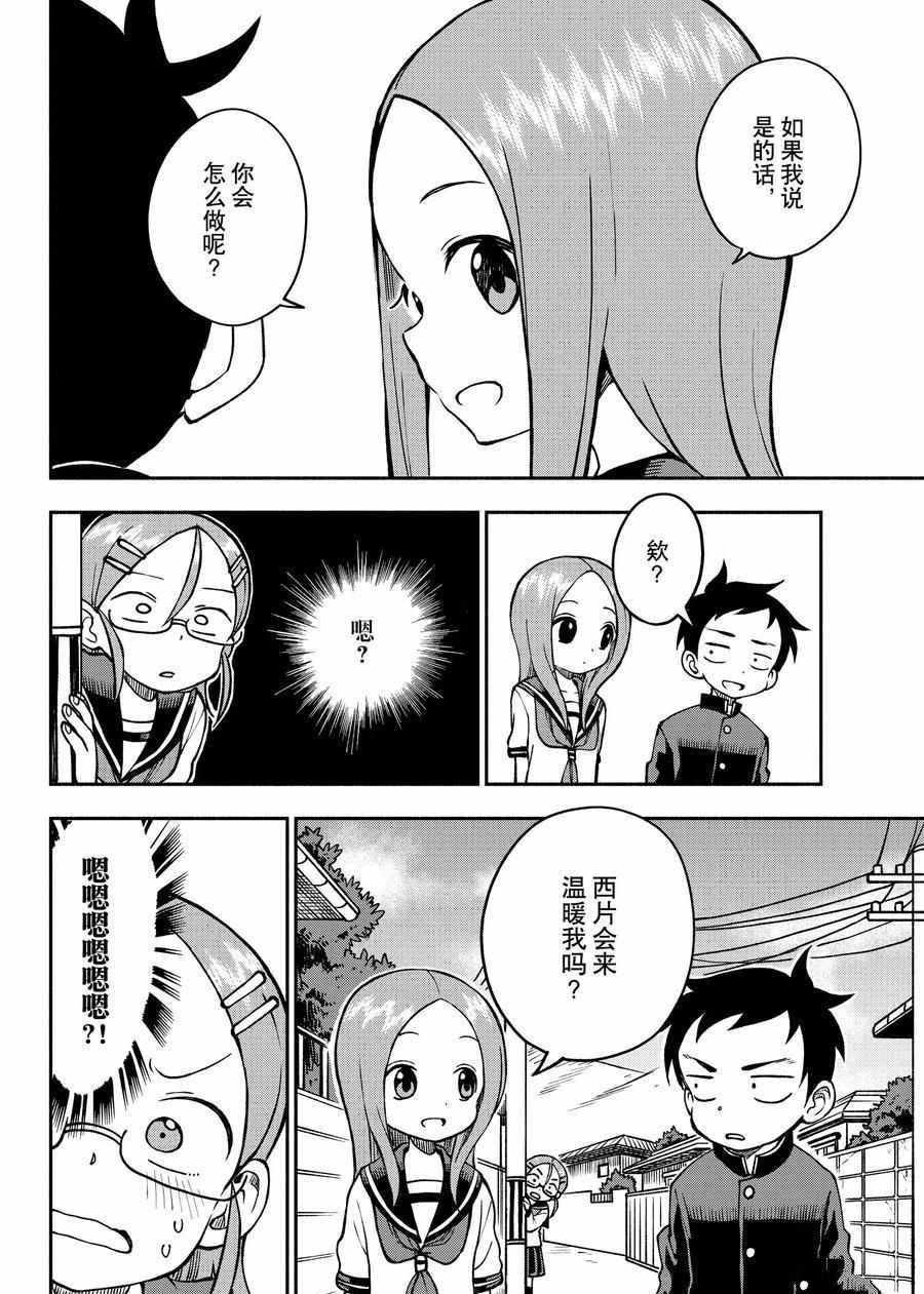 第43话 试看版