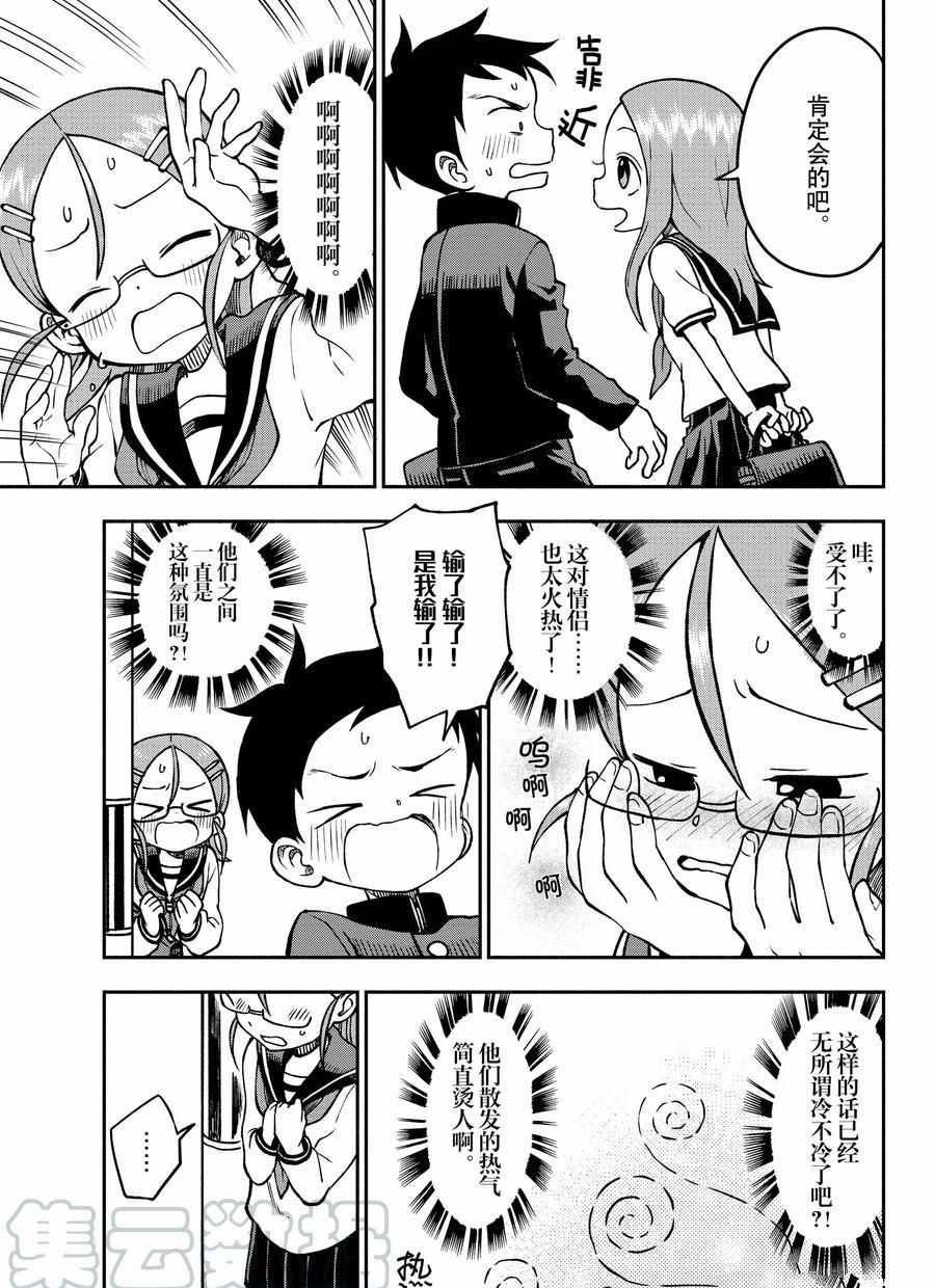 第43话 试看版