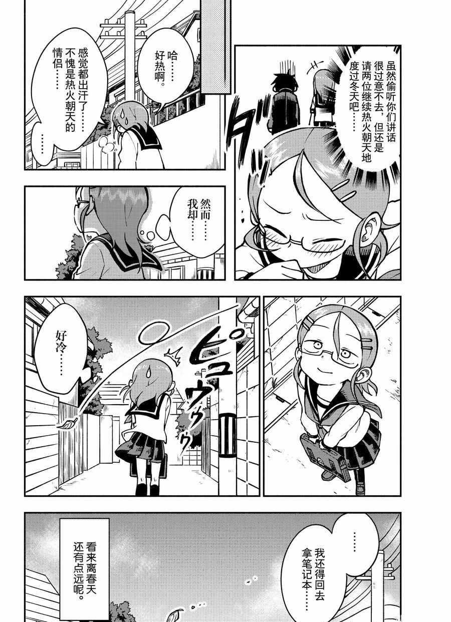 第43话 试看版