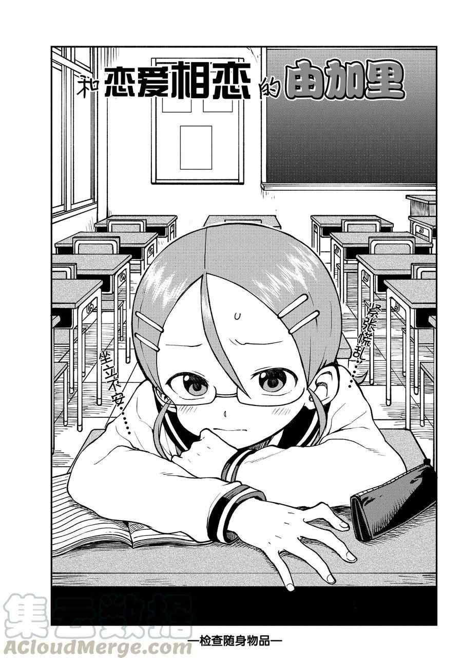 第44话 试看版