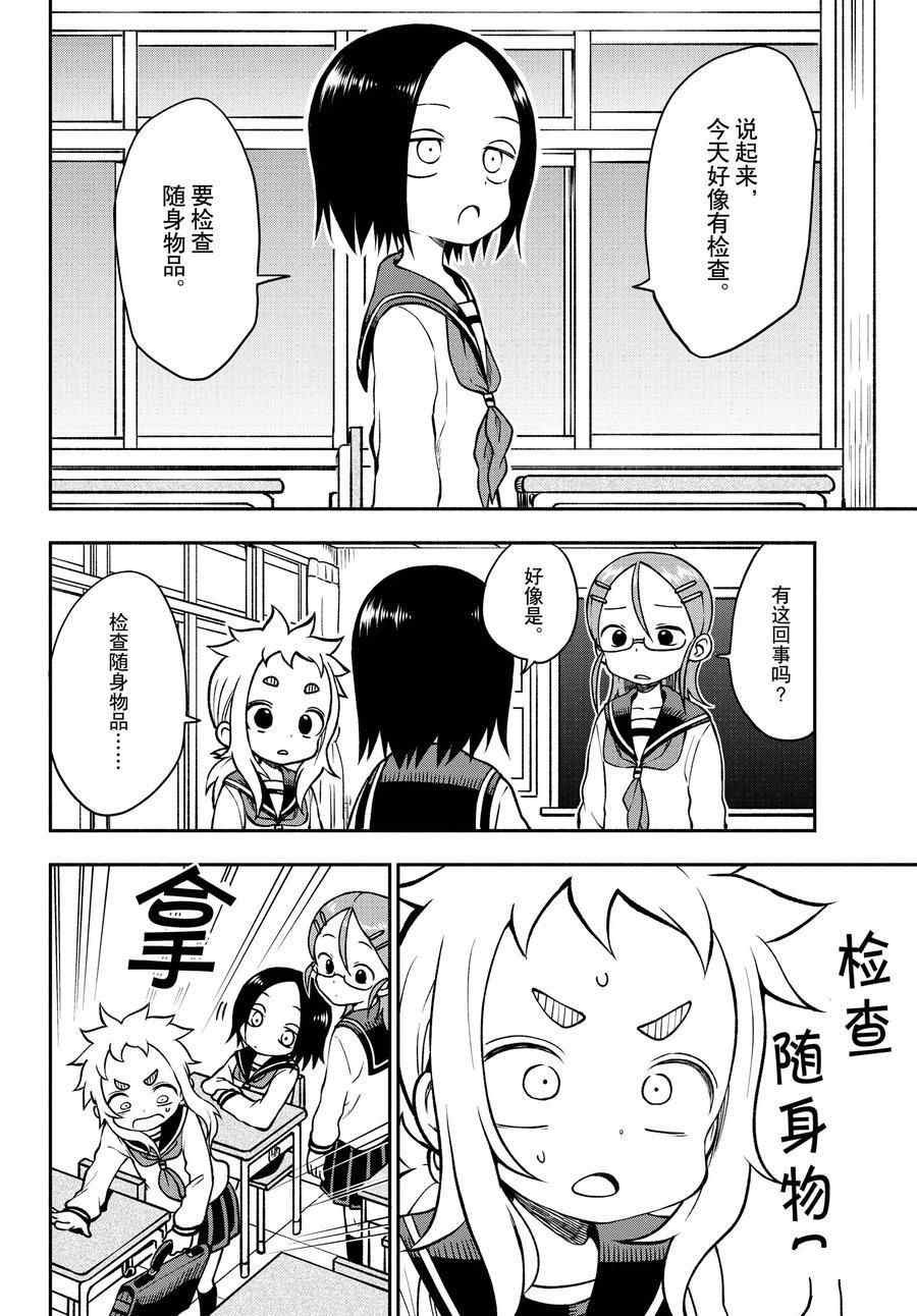 第44话 试看版