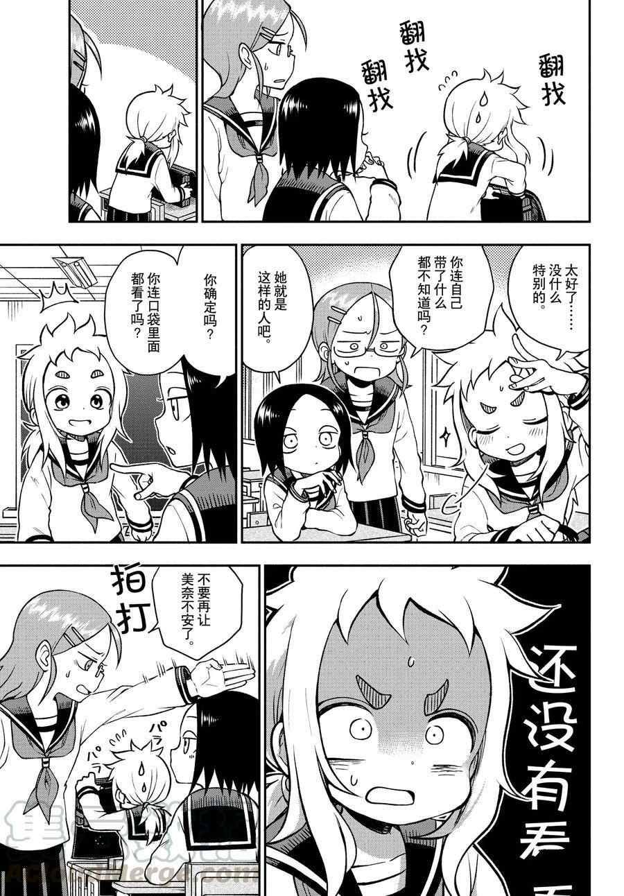 第44话 试看版