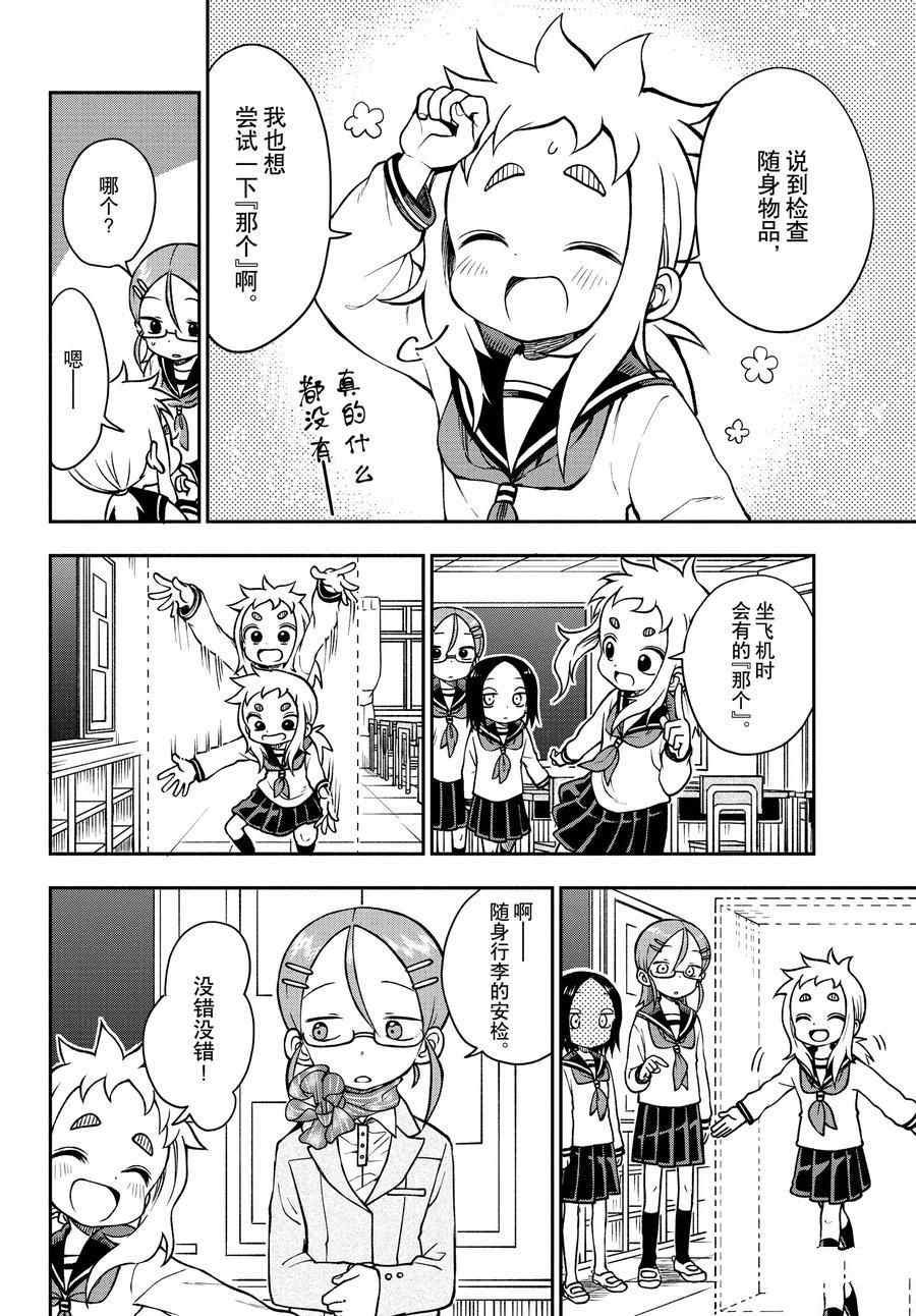 第44话 试看版