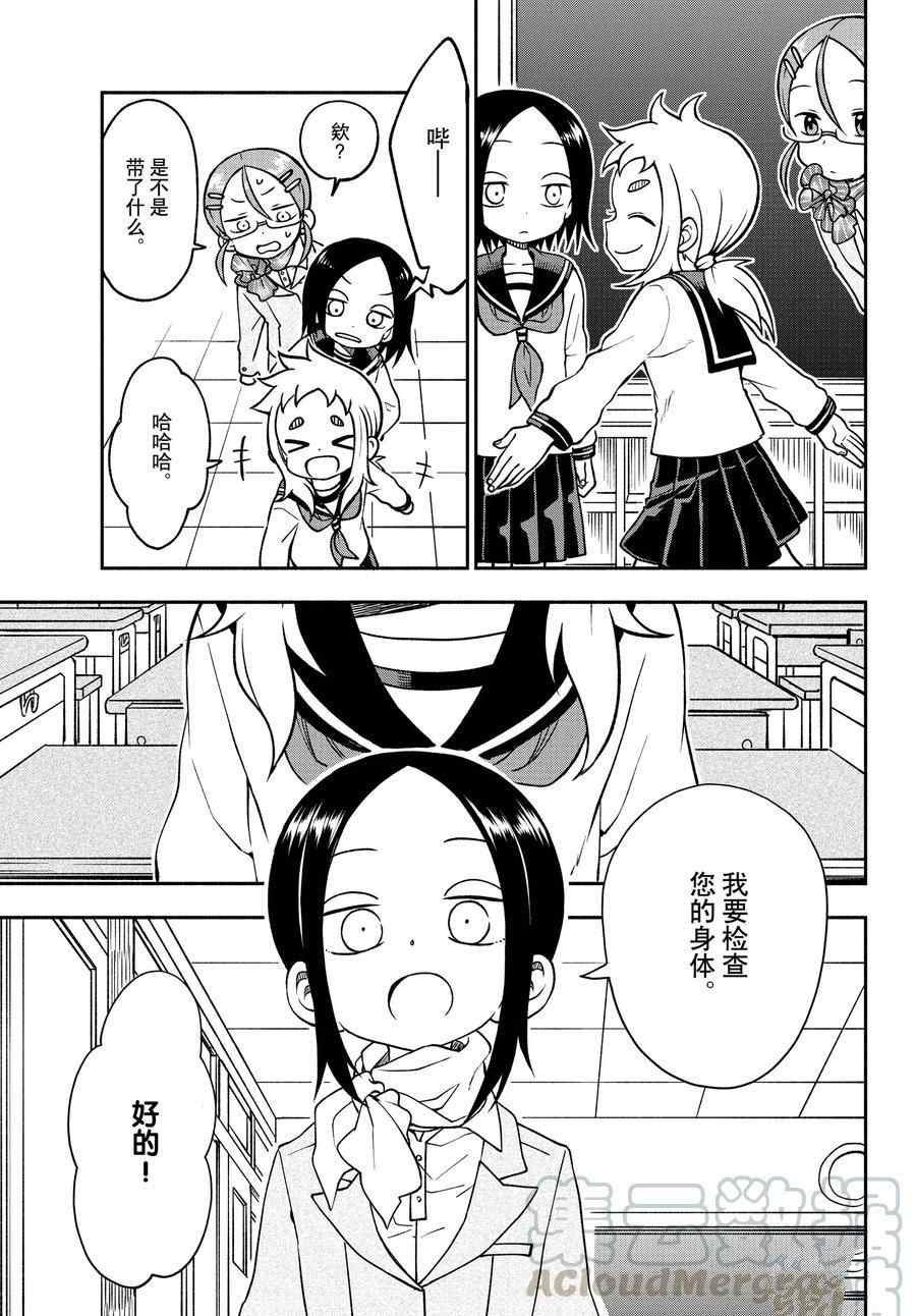 第44话 试看版