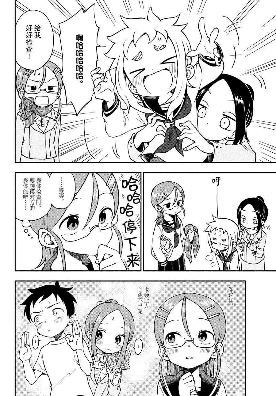第44话 试看版