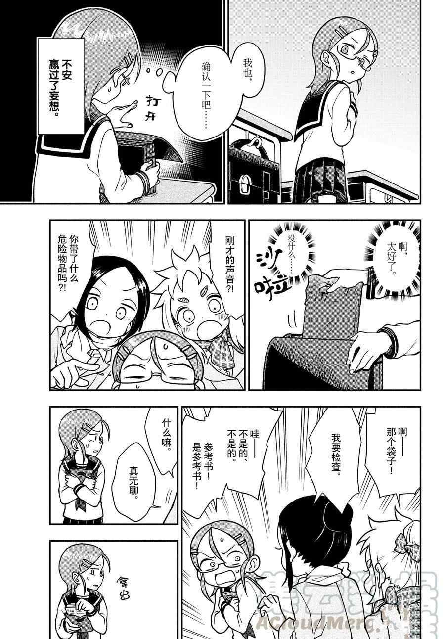 第44话 试看版