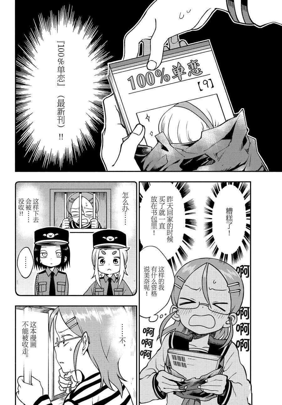 第44话 试看版