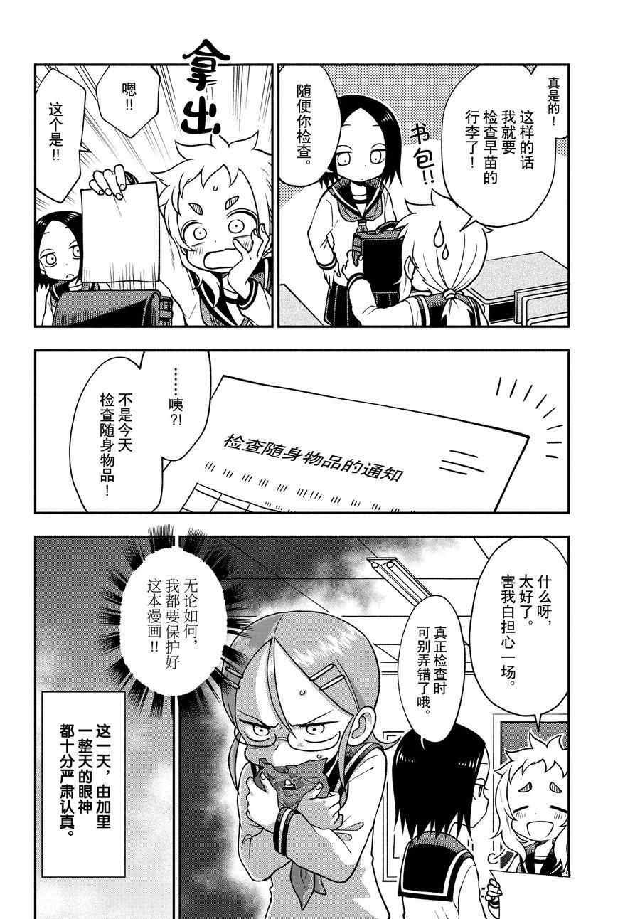 第44话 试看版
