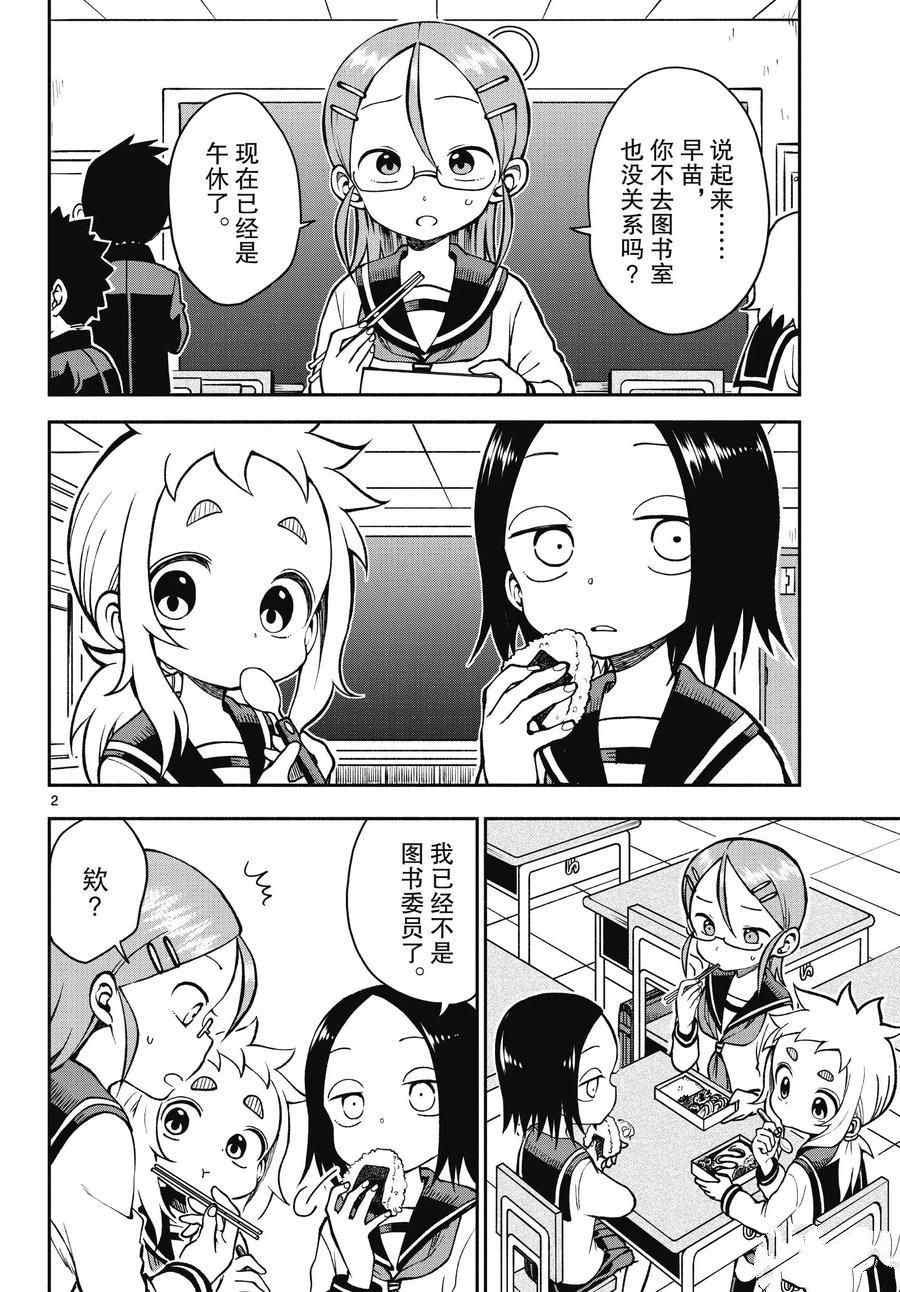 第45话 试看版