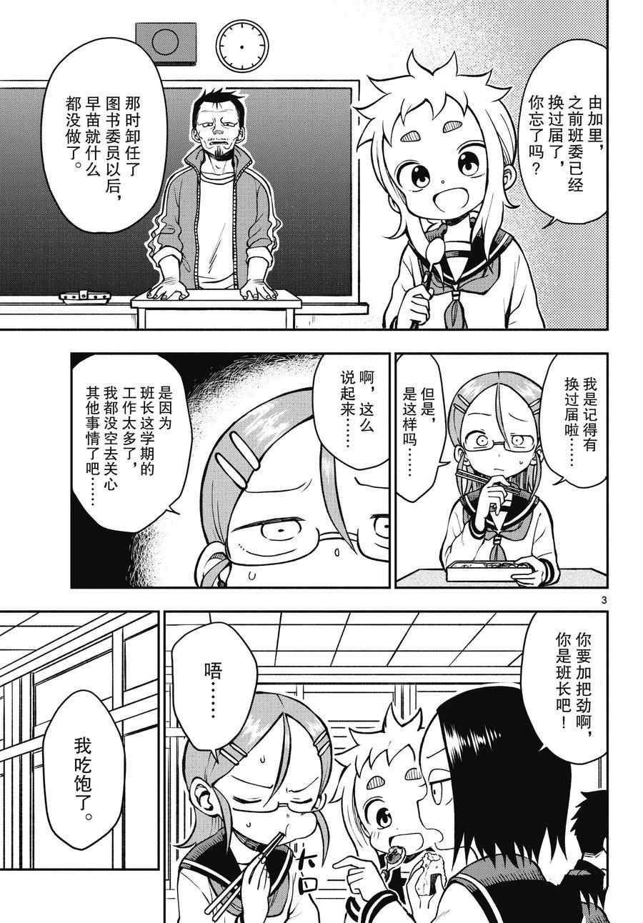 第45话 试看版