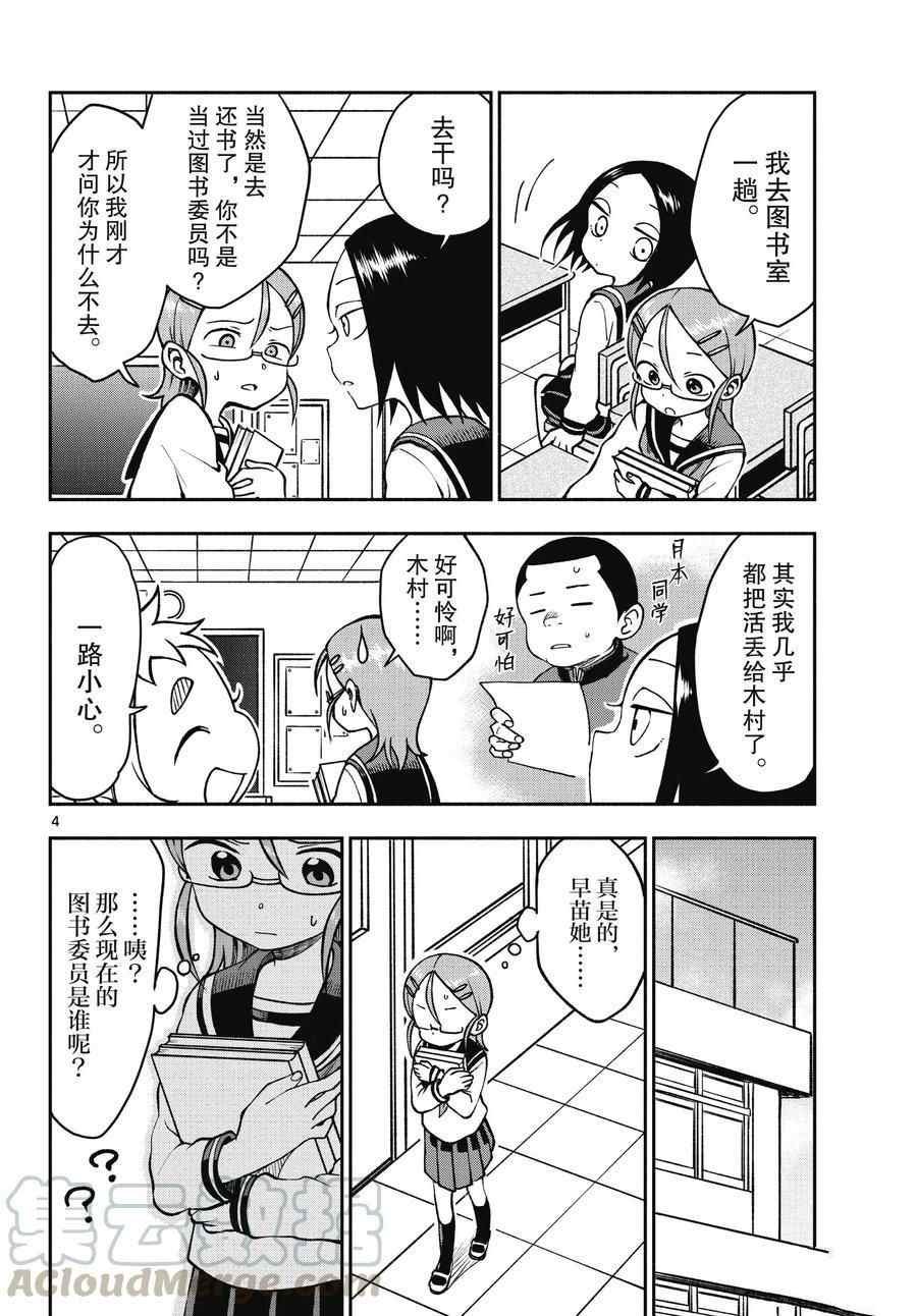 第45话 试看版