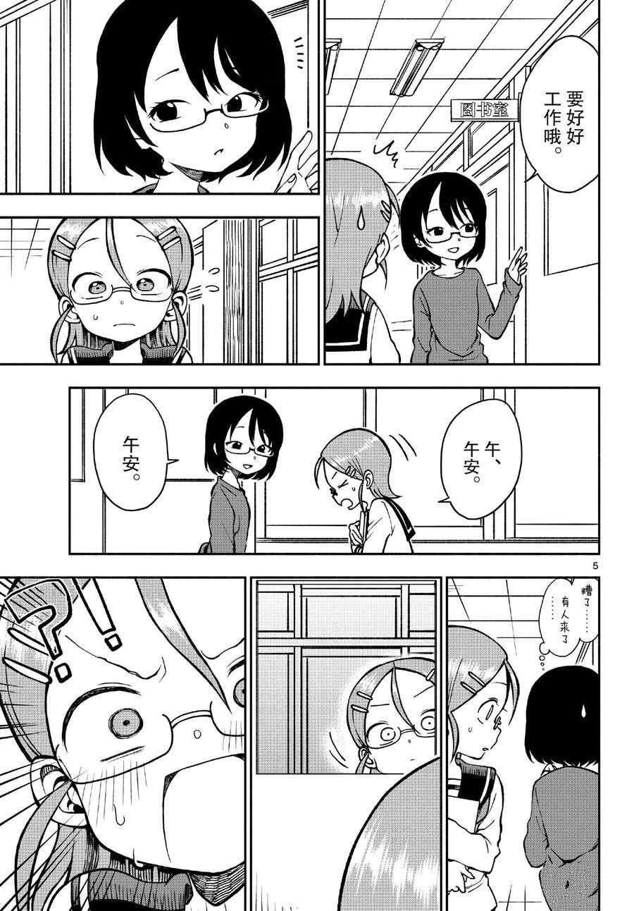 第45话 试看版