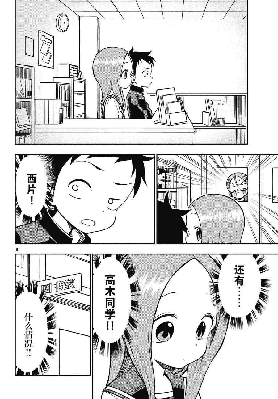 第45话 试看版